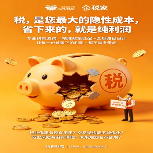 税务
