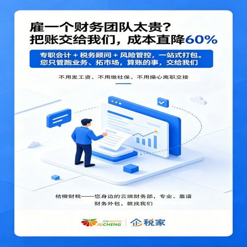 财务