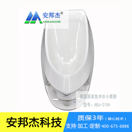 小便器