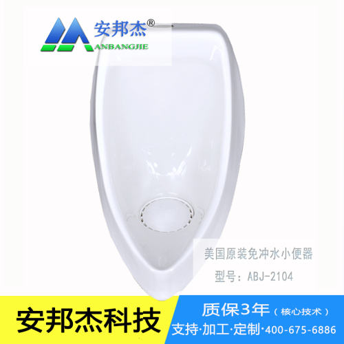 小便器