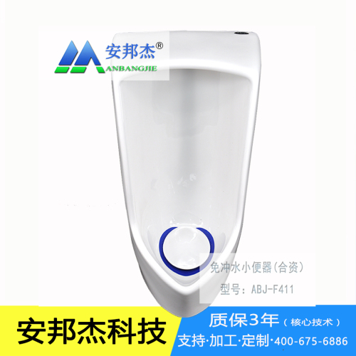 小便器