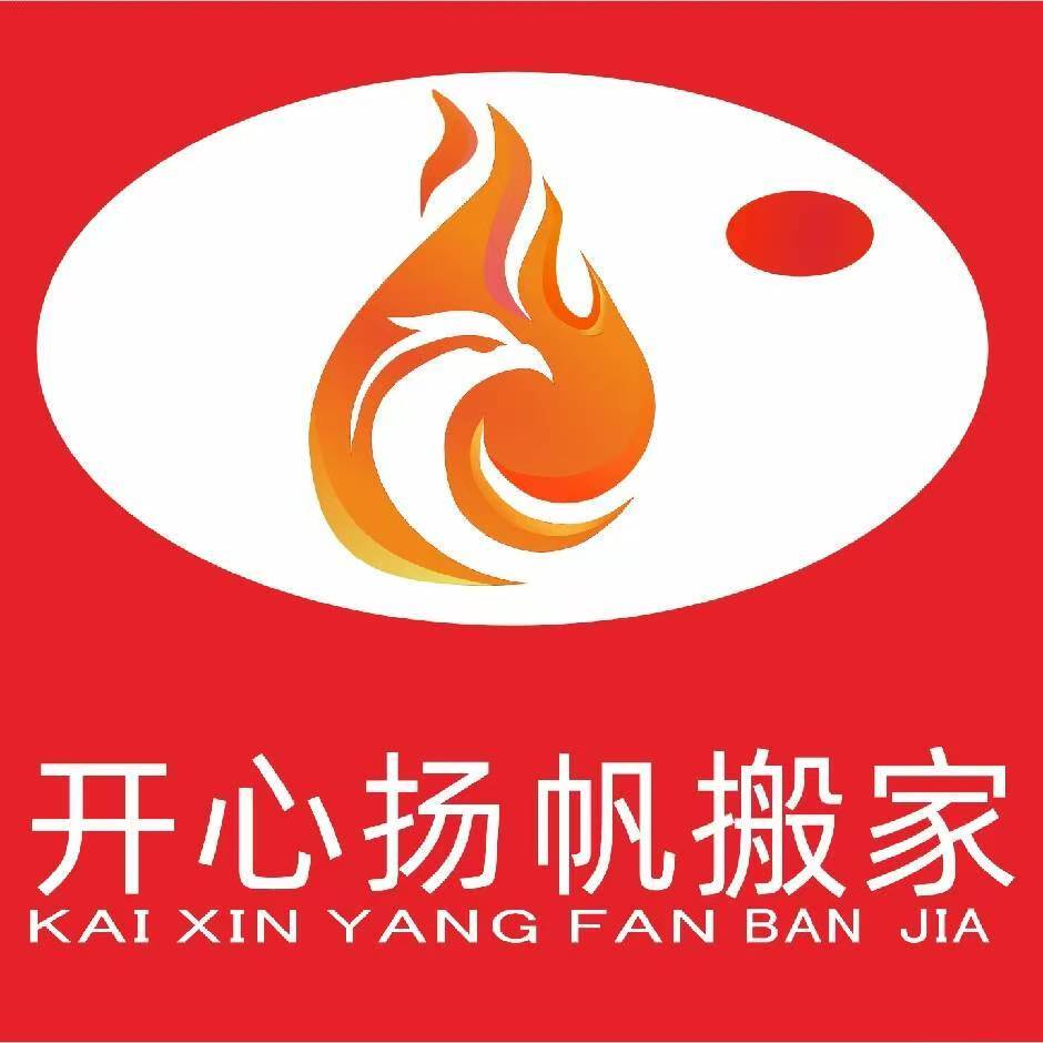 开心搬家宣传图