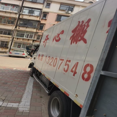 企业搬家