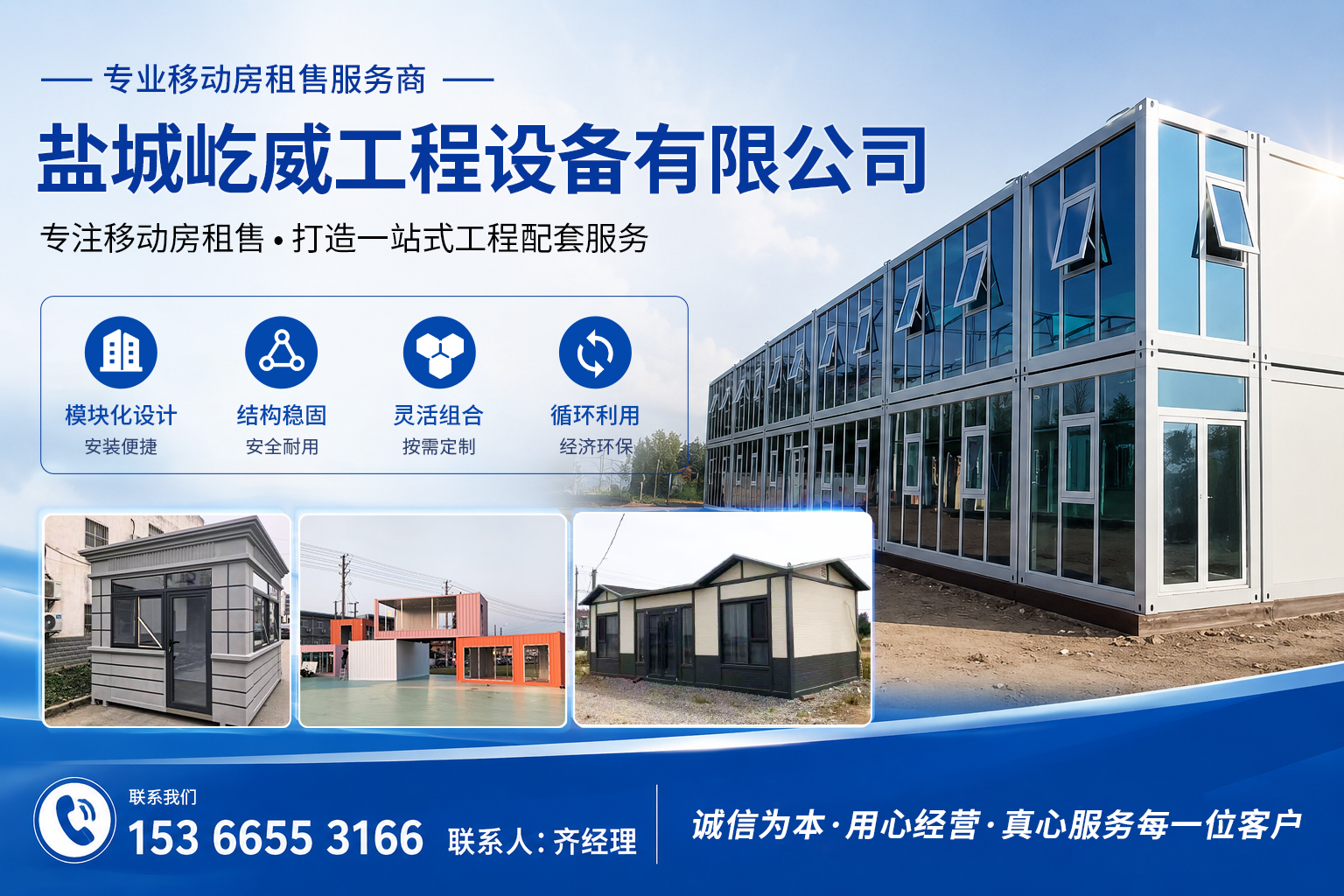 盐城屹威工程设备有限公司