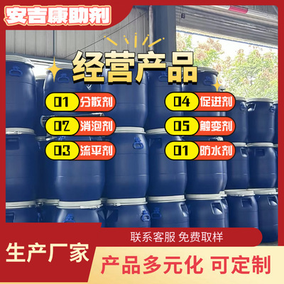 防沉触变剂