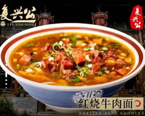 红烧牛肉面