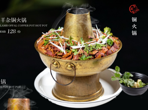 羊杂铜火锅