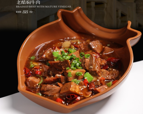 老醋焖牛肉