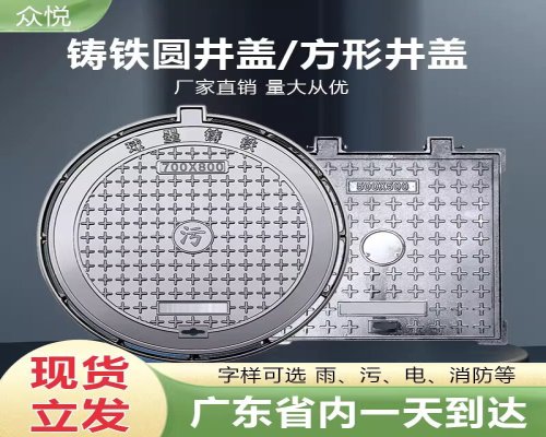 球墨铸铁井盖