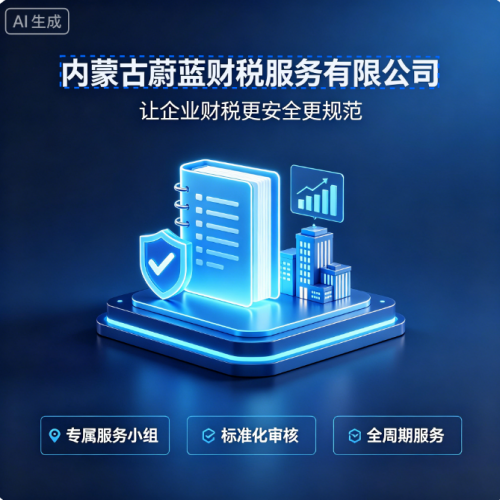 代理记账
