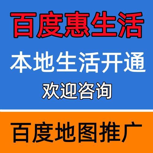 本地生活代运营
