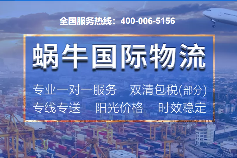 蜗牛国际物流工厂实景