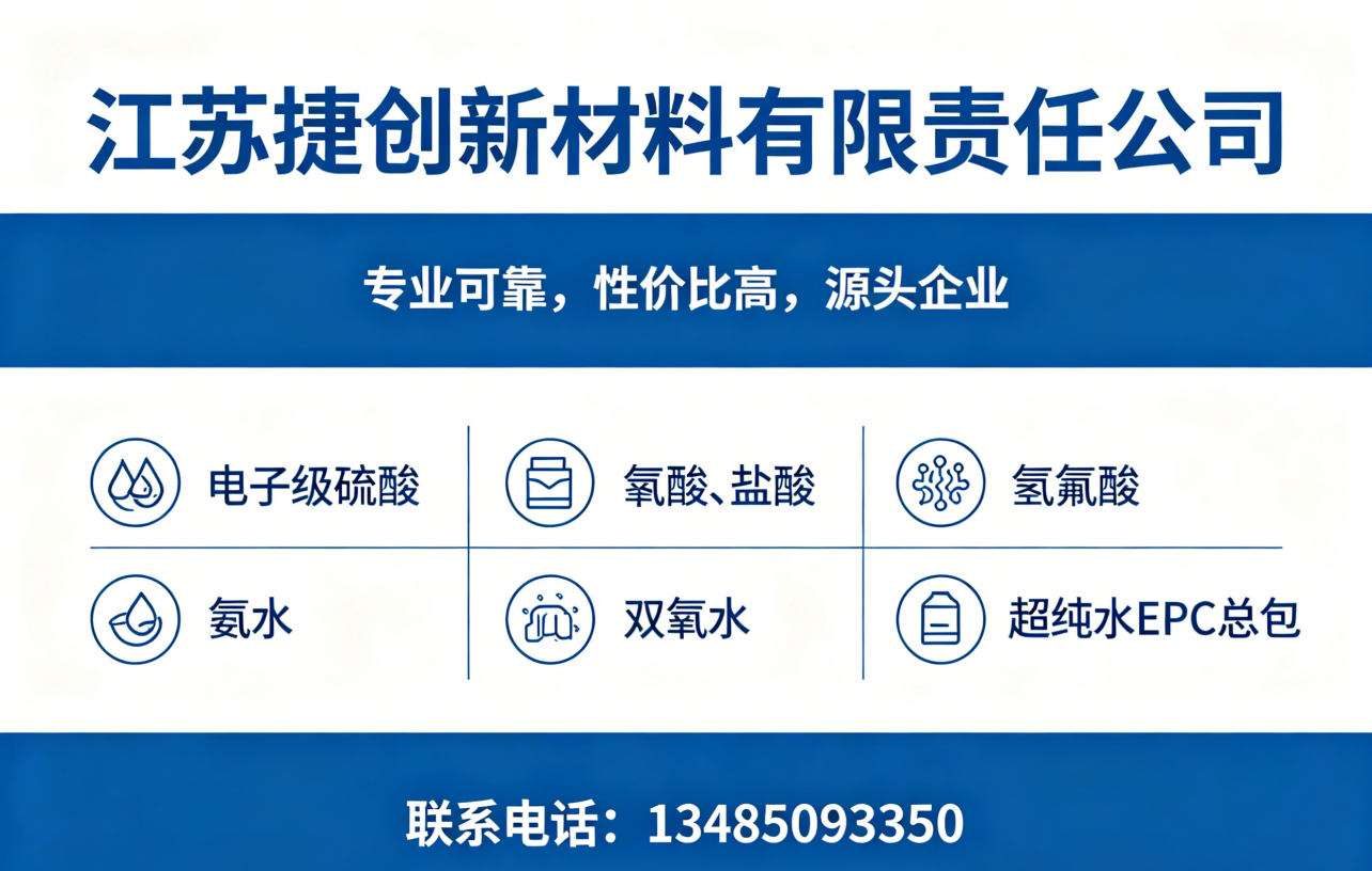 捷创新材料宣传图