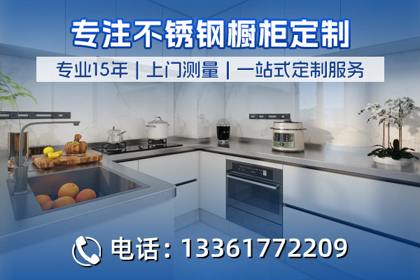 福大成不锈钢宣传图