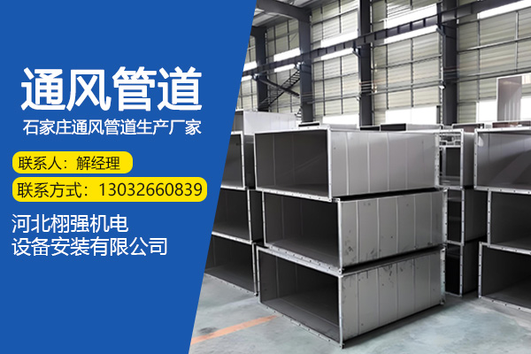 河北栩强机电设备安装有限公司