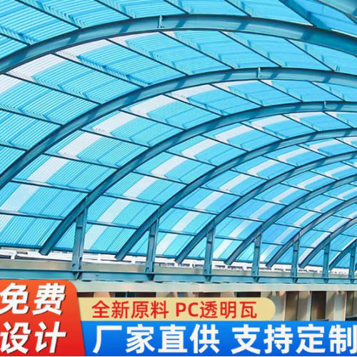 停车棚采光瓦