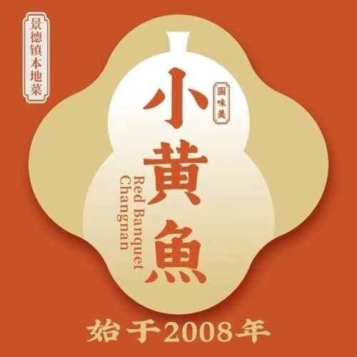 图味美小黄鱼