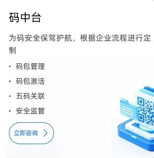 码中台