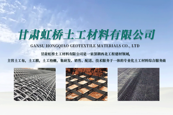 虹桥土工材料工厂实景