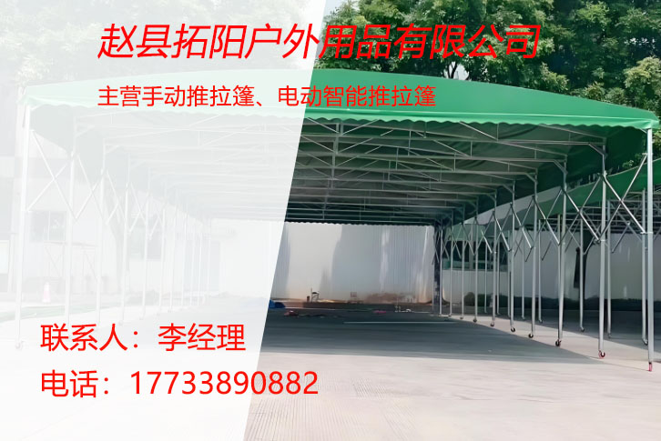 赵县拓阳户外用品有限公司宣传图