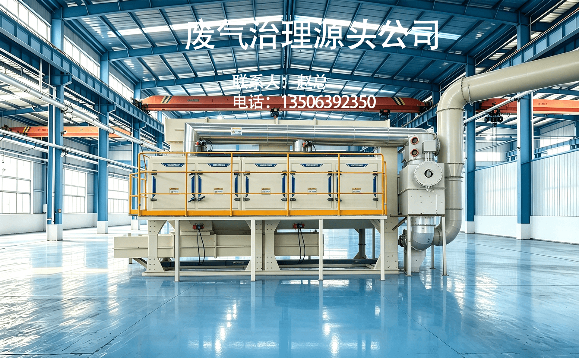 正一环保宣传图