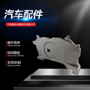 汽车配件